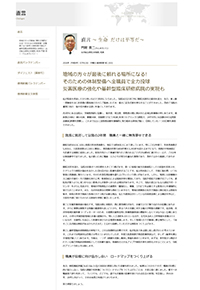 院長直言