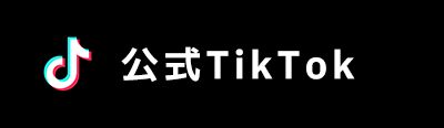 公式TikTok